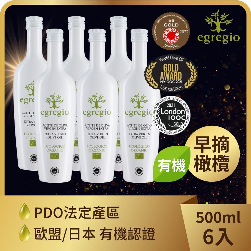 依格閣 有機特級初榨冷壓橄欖油 (500ml) x6瓶◉90A028